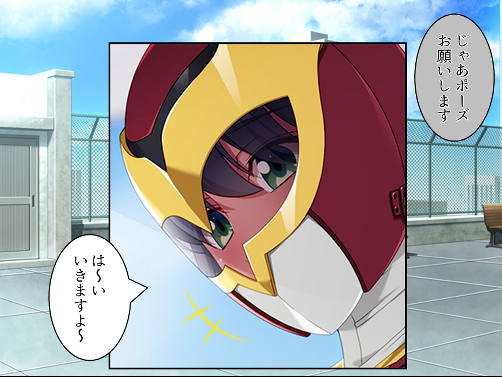 試し読み 8ページ