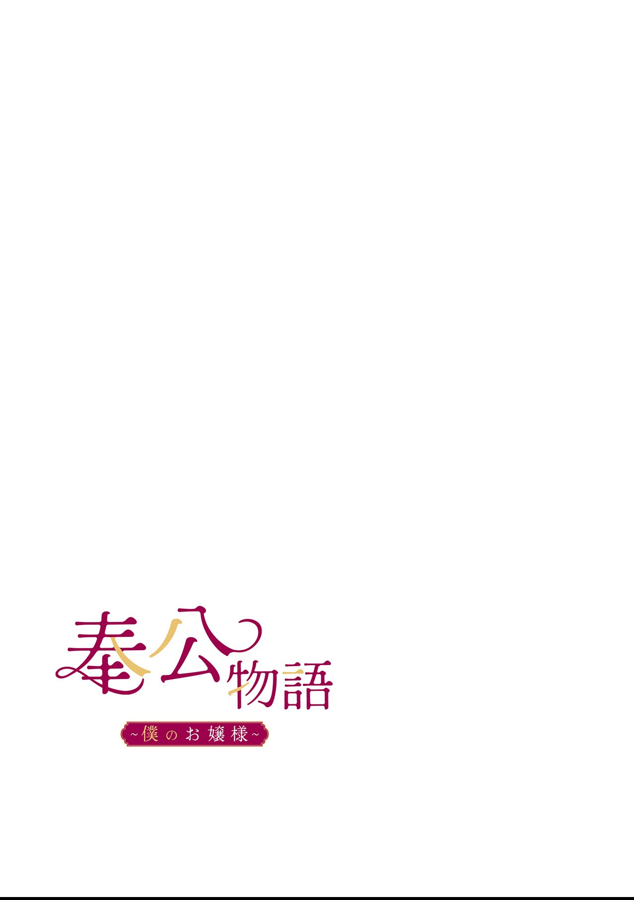 試し読み 2ページ