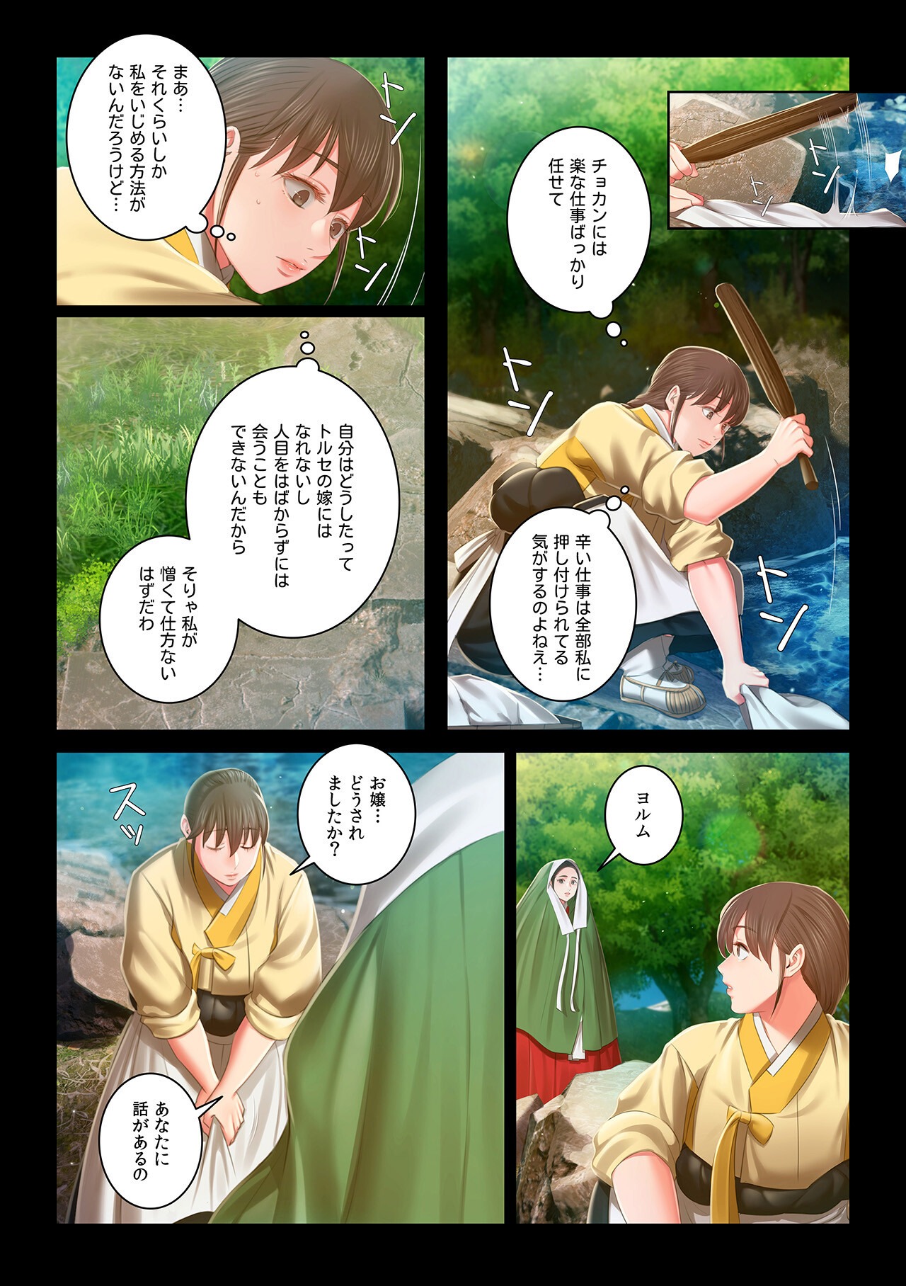 試し読み 3ページ
