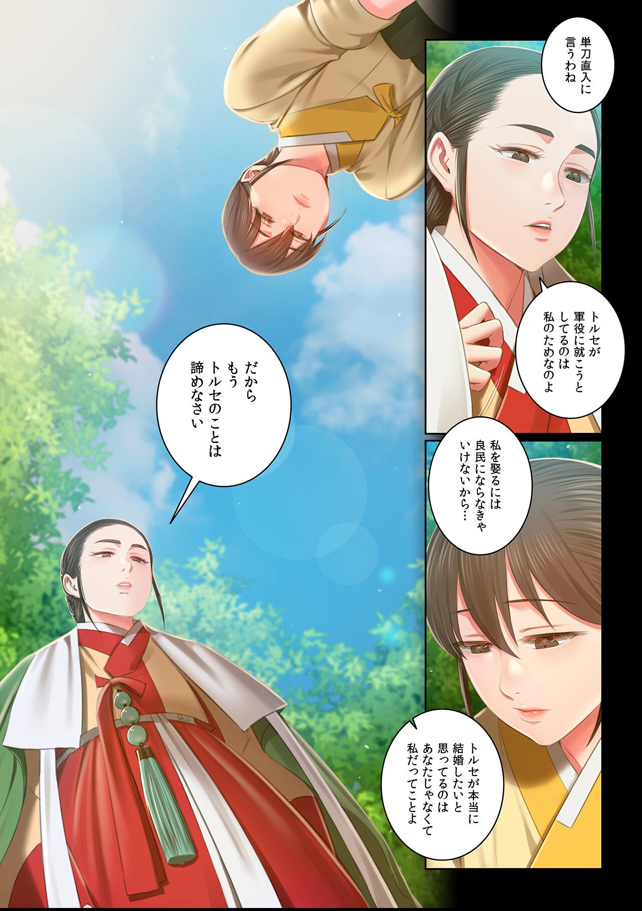 試し読み 4ページ