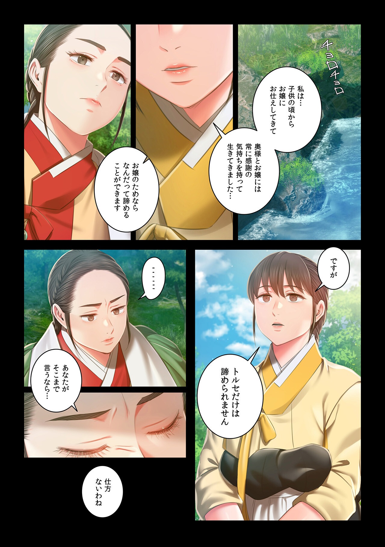 試し読み 5ページ