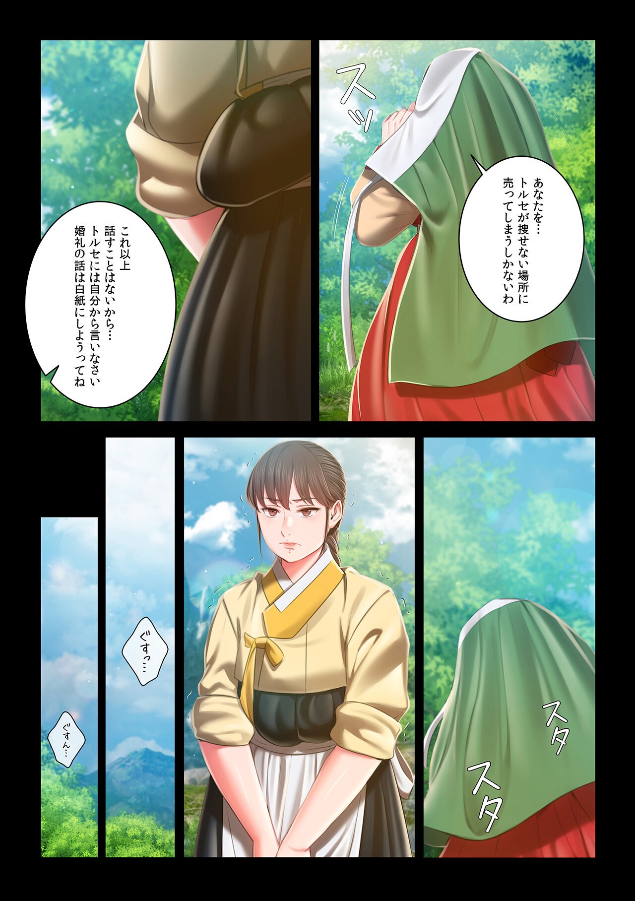 試し読み 6ページ