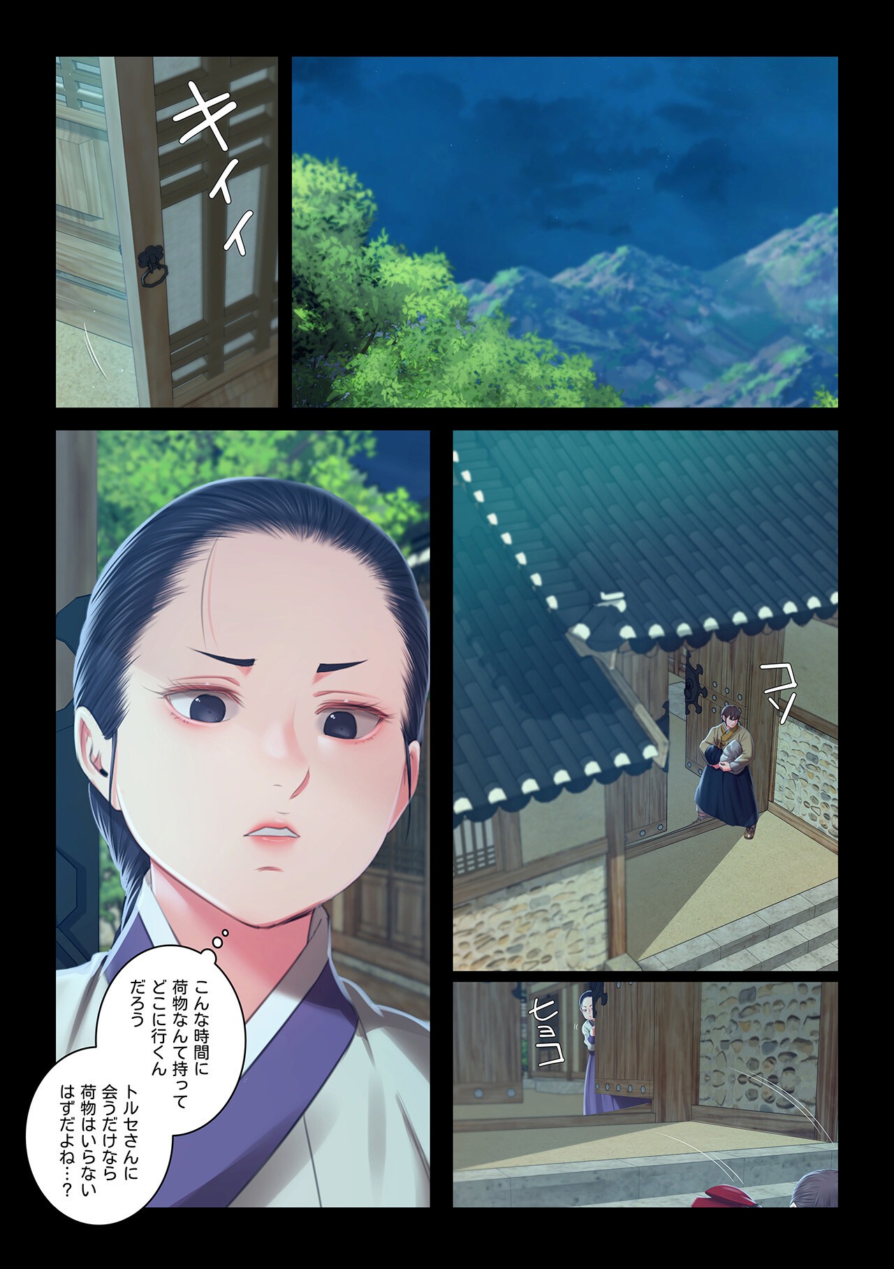試し読み 7ページ
