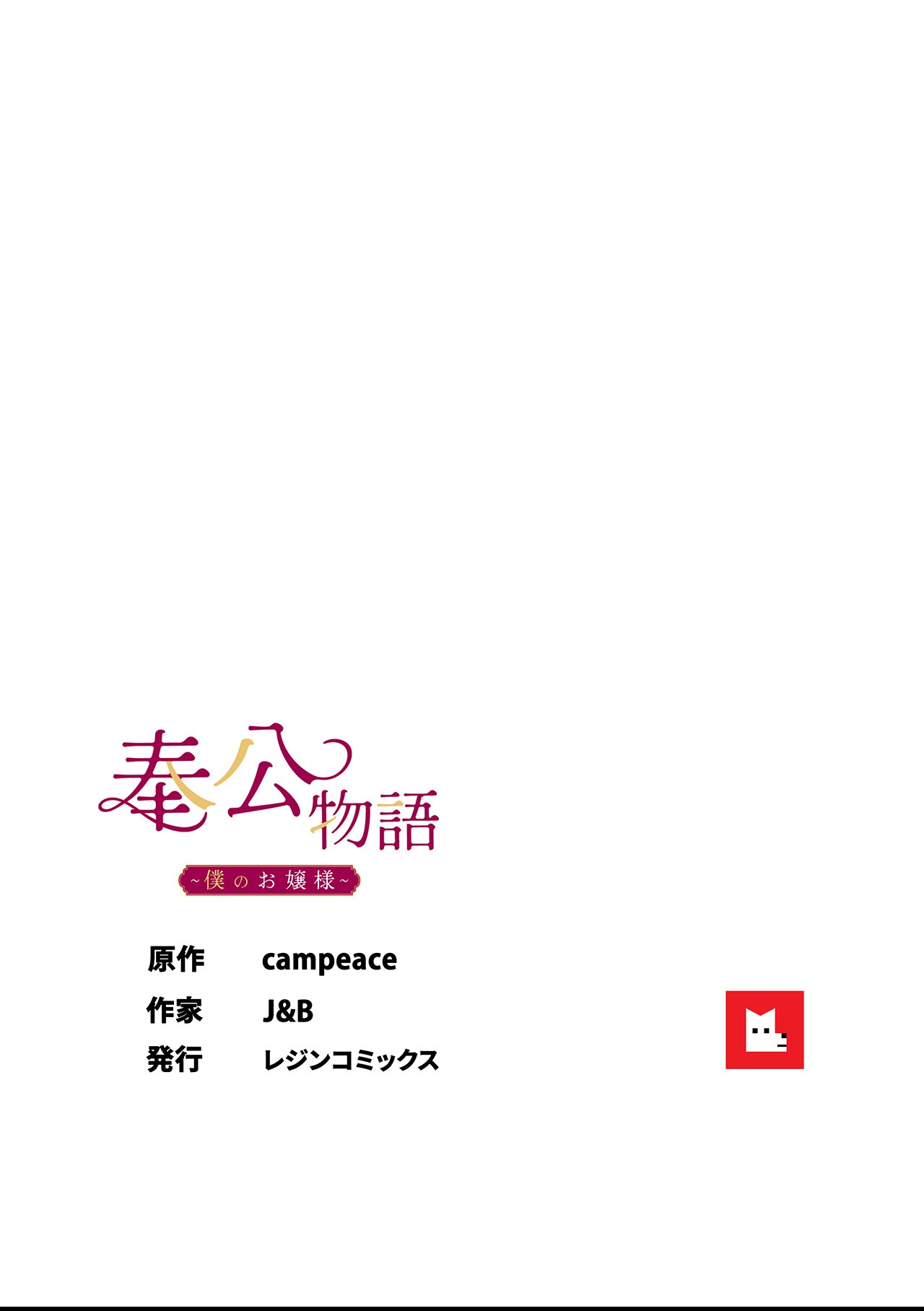試し読み 8ページ
