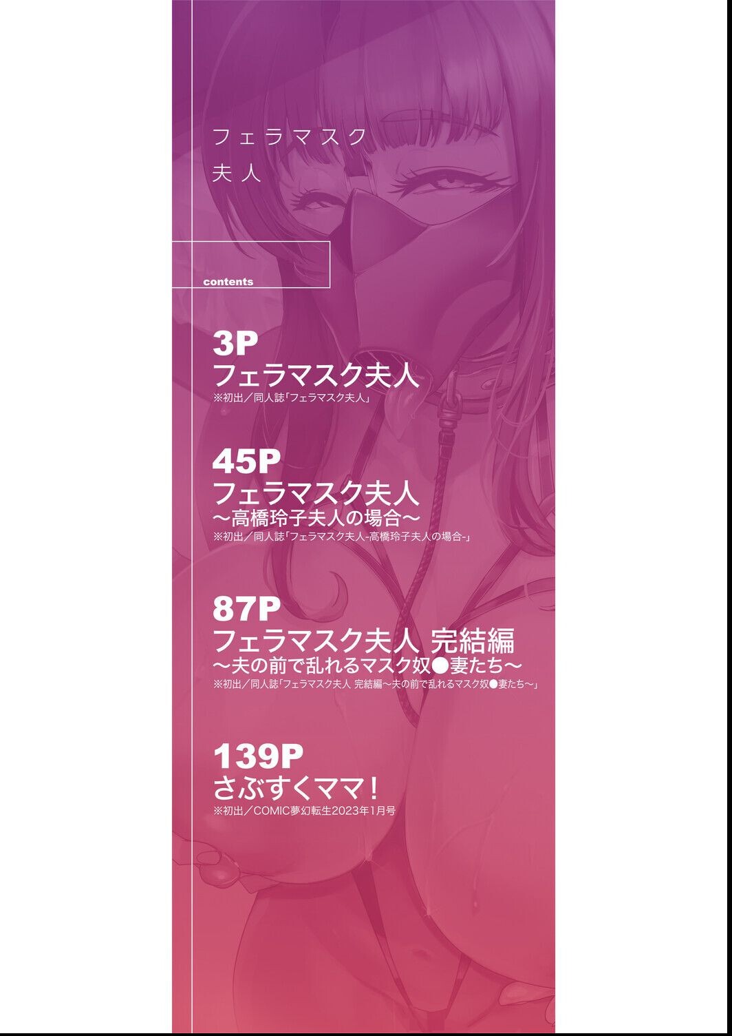 試し読み 2ページ