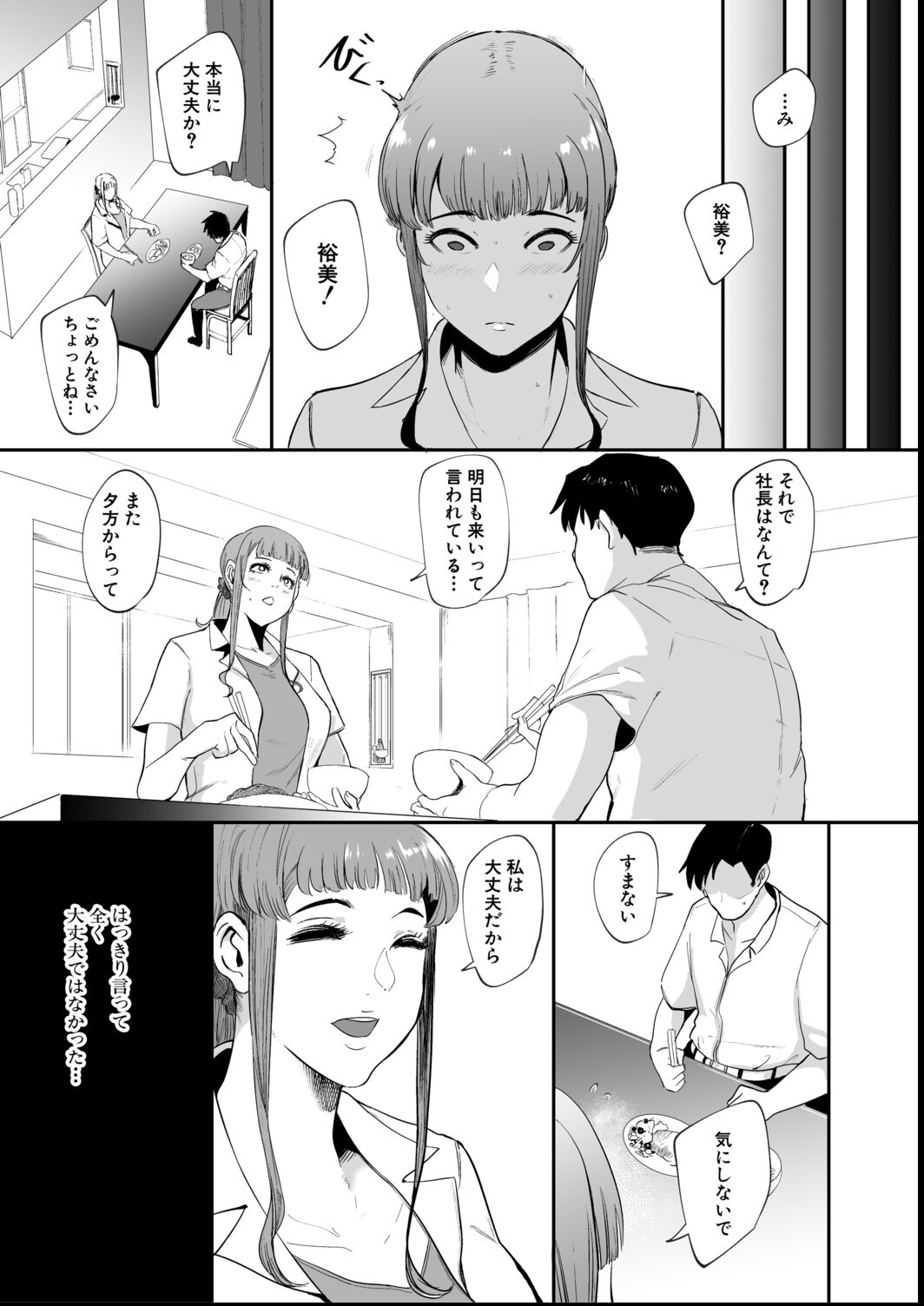 試し読み 21ページ