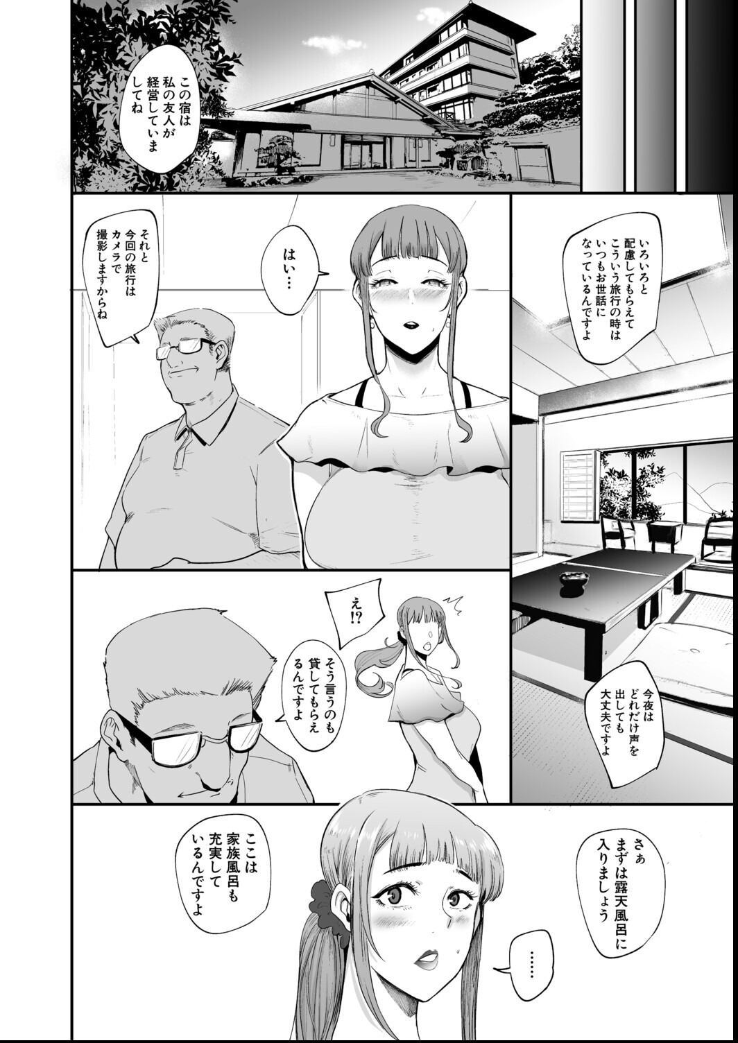 試し読み 28ページ