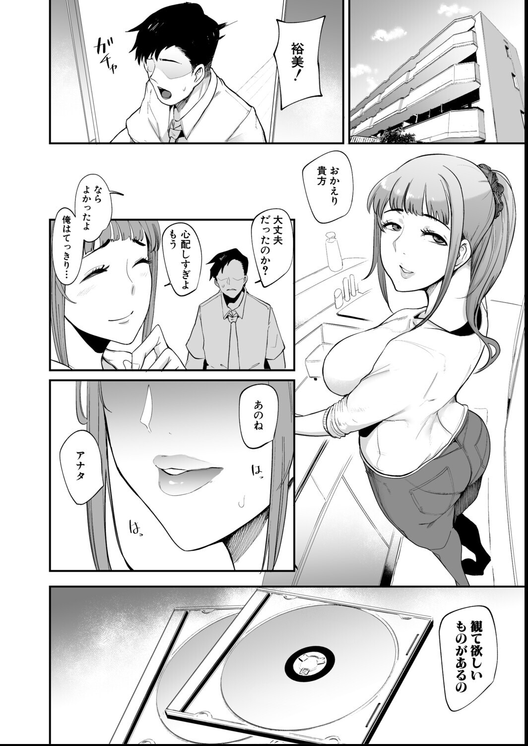 試し読み 42ページ