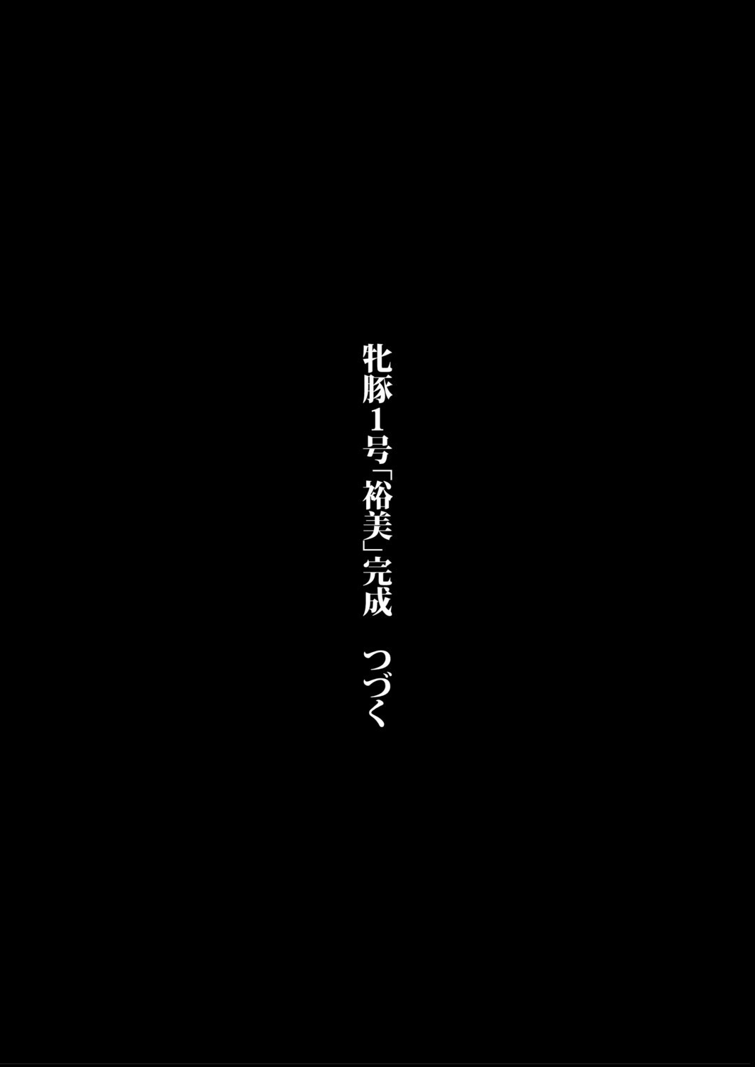 試し読み 43ページ