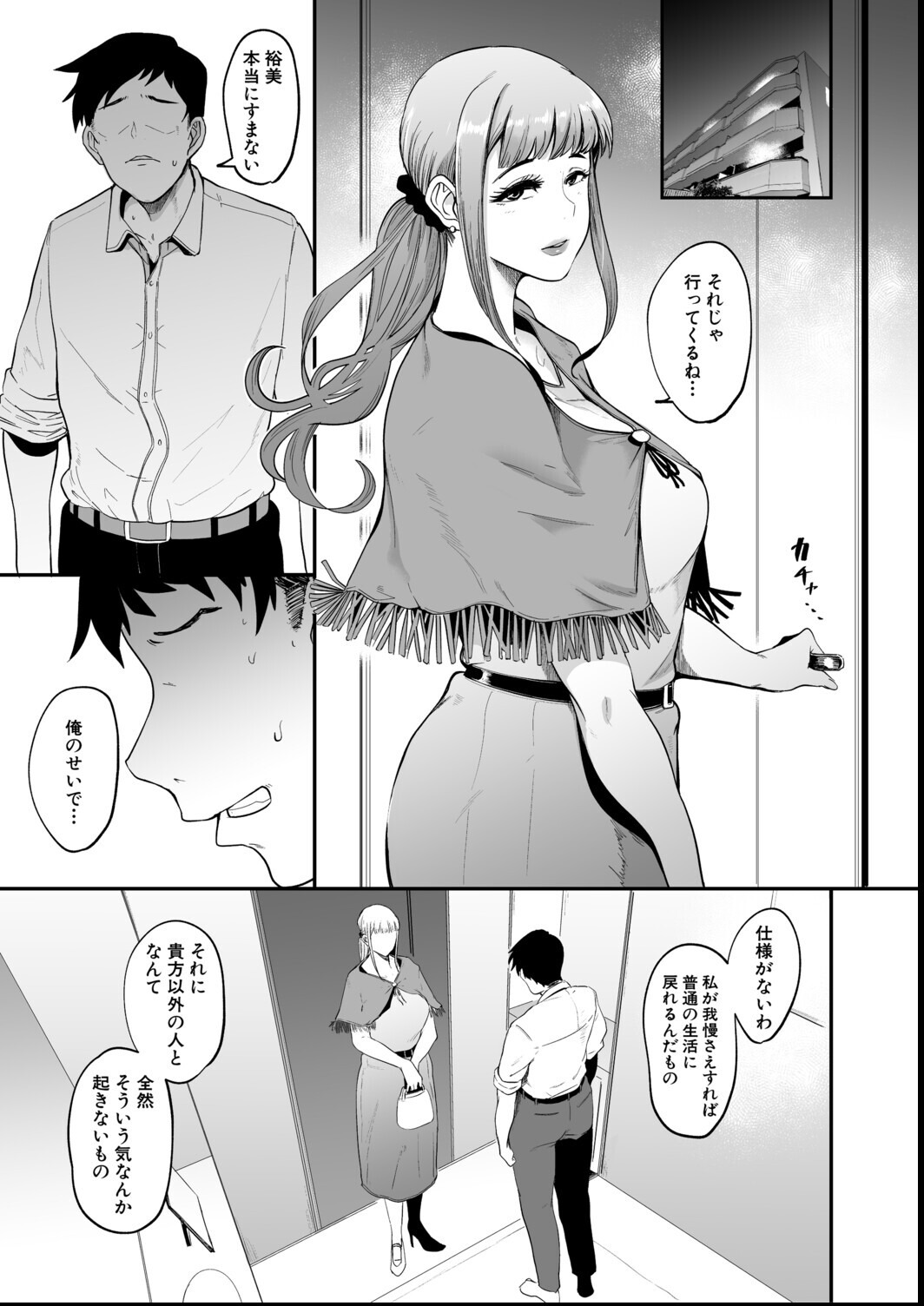 試し読み 5ページ