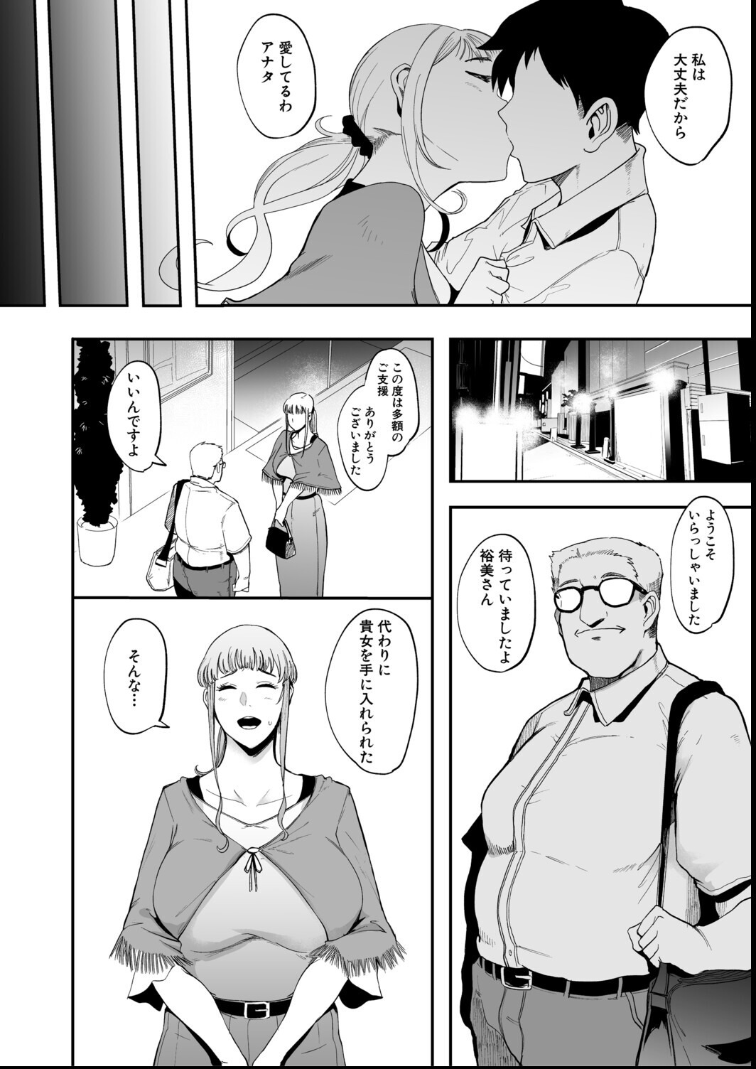 試し読み 6ページ