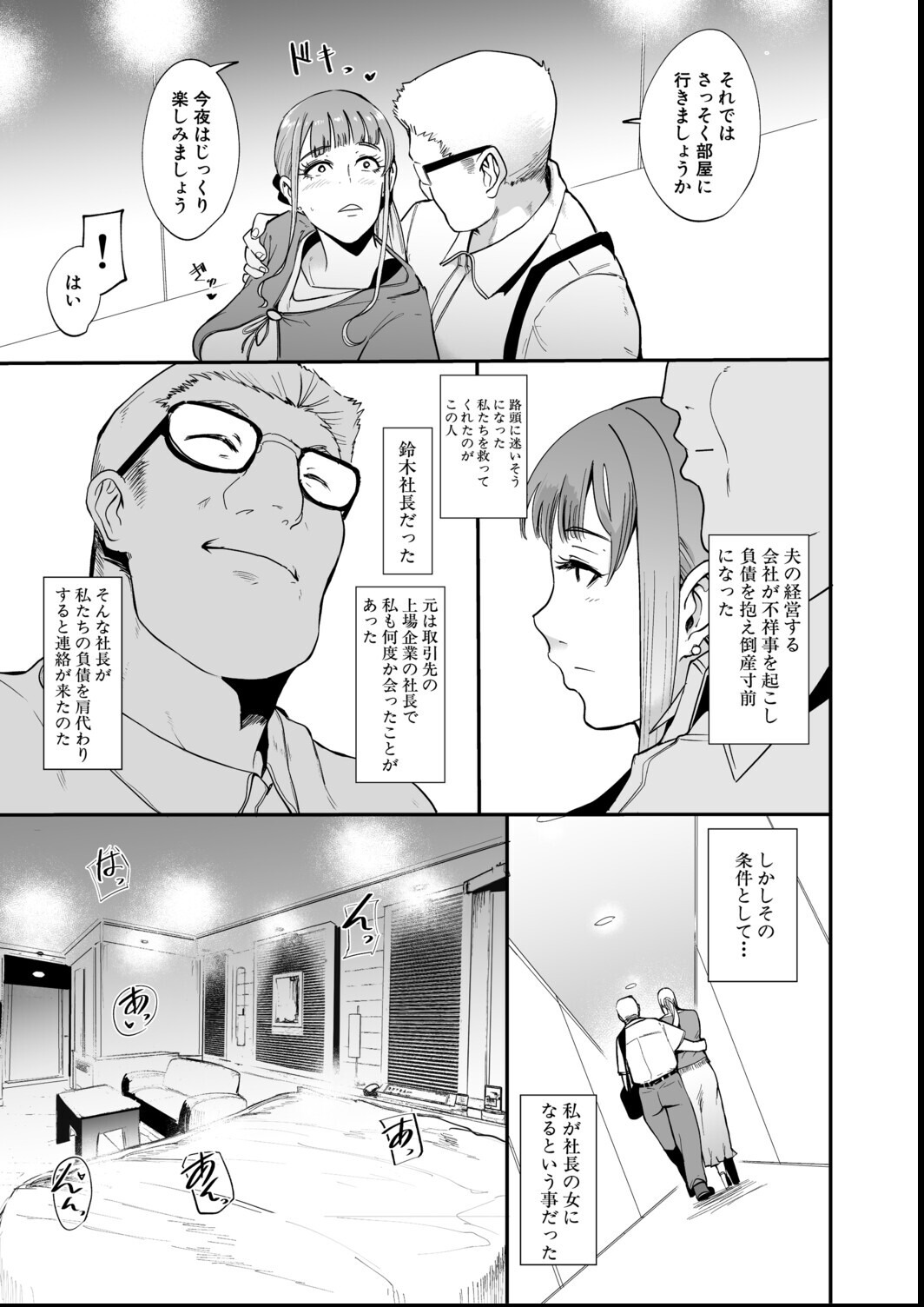 試し読み 7ページ