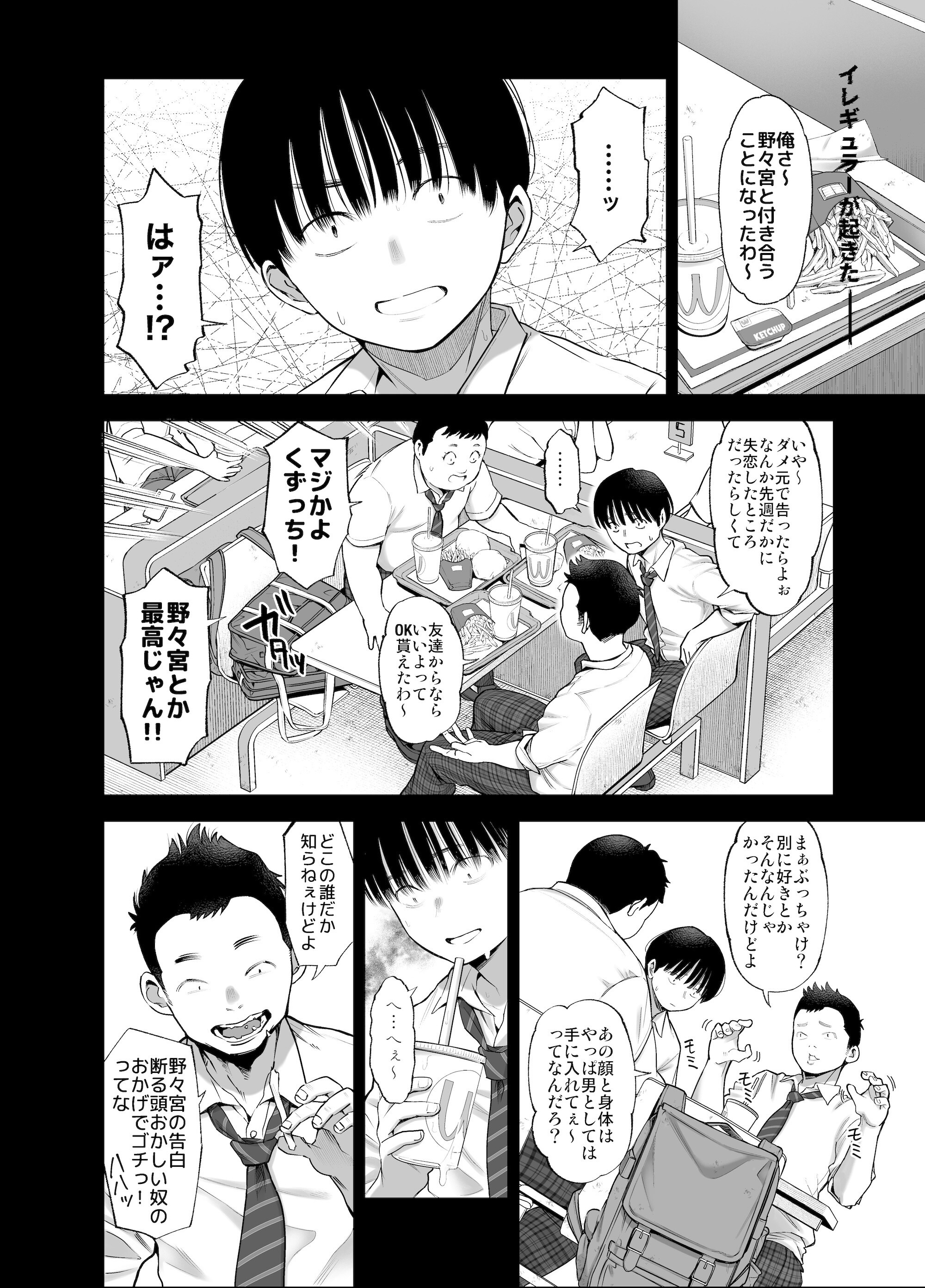 試し読み 12ページ