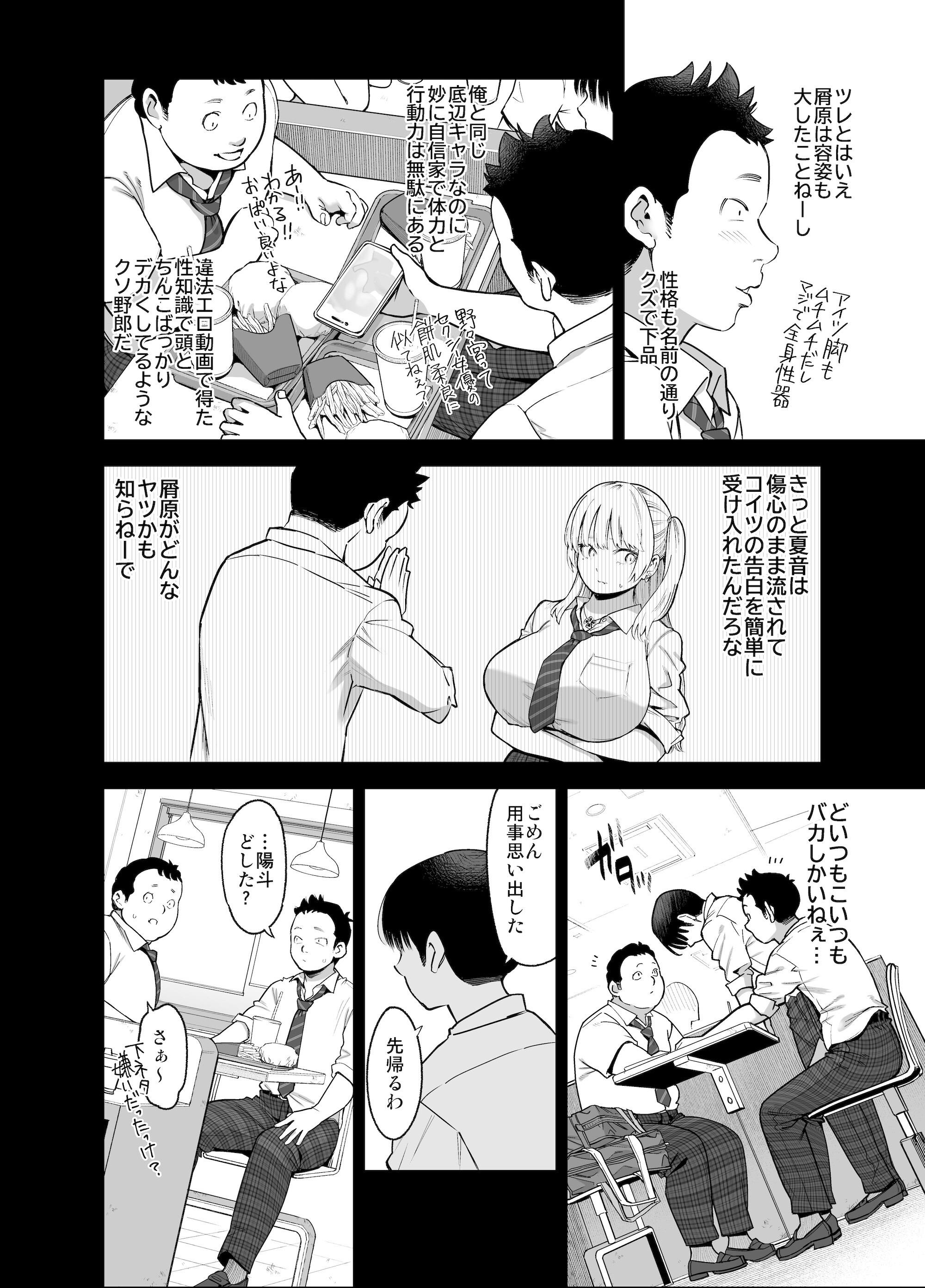 試し読み 14ページ