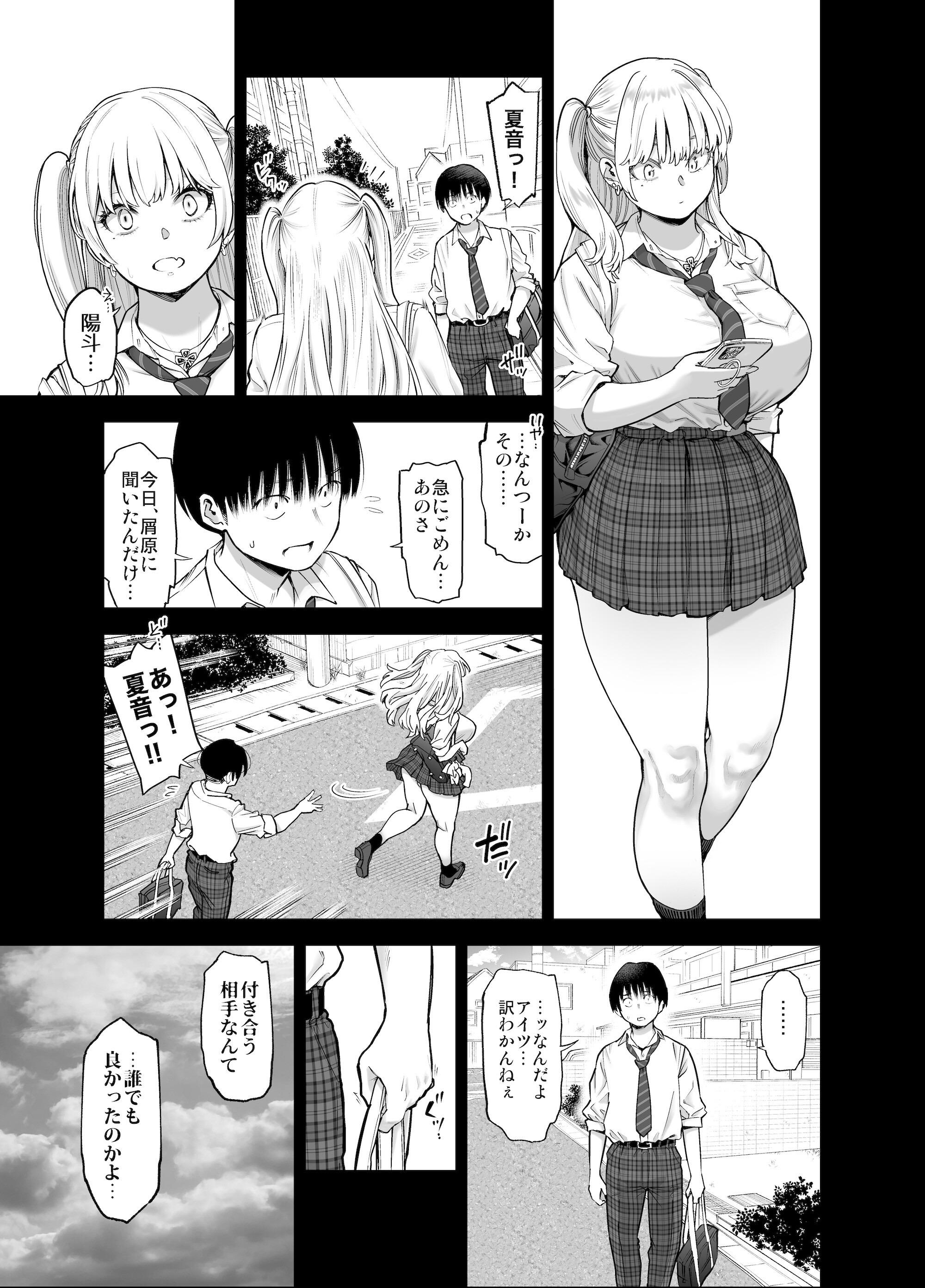 試し読み 15ページ
