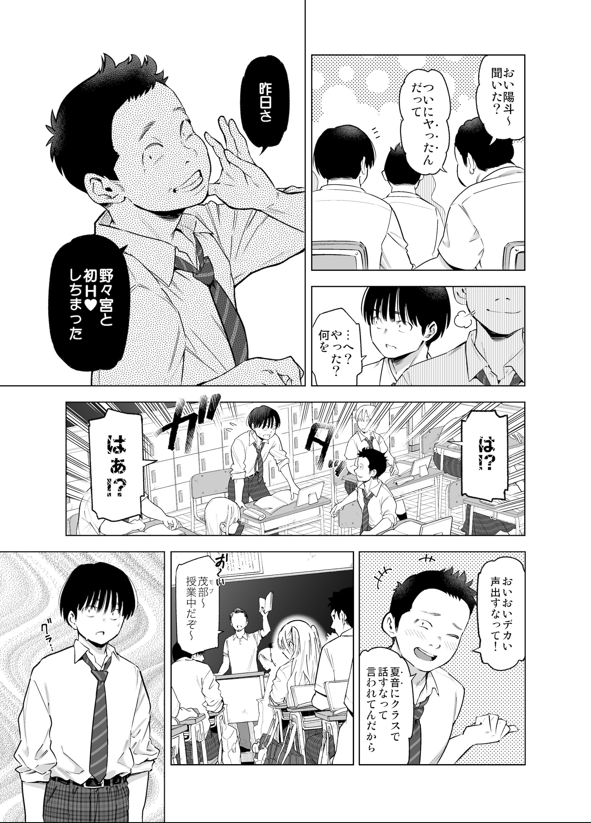 試し読み 17ページ