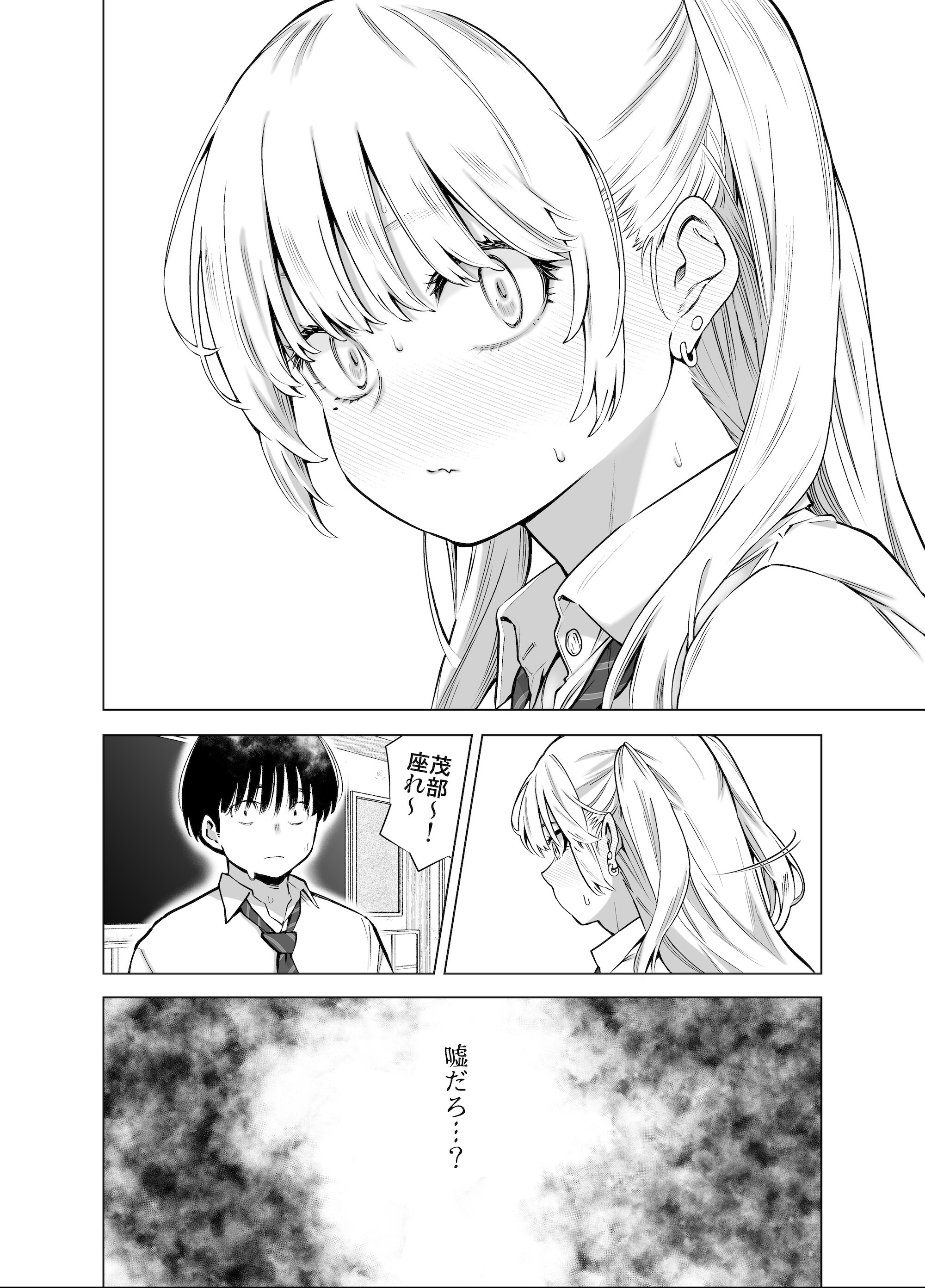 試し読み 18ページ