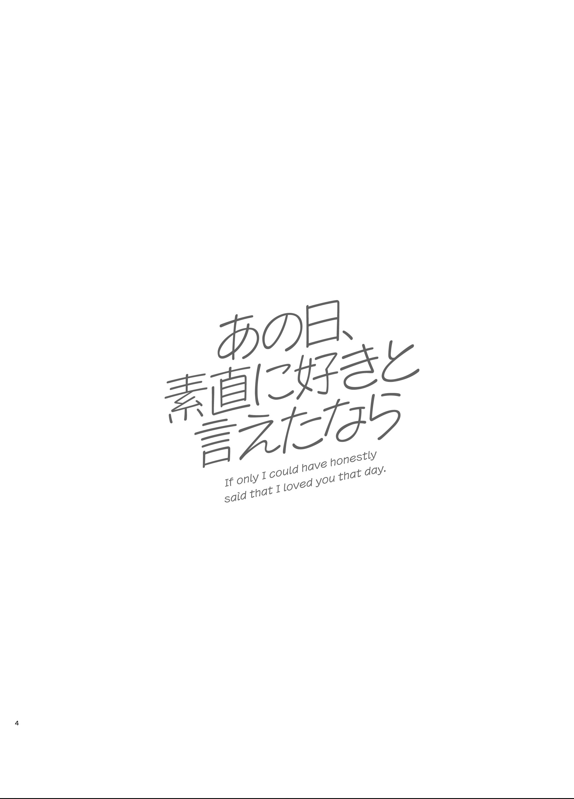 試し読み 4ページ