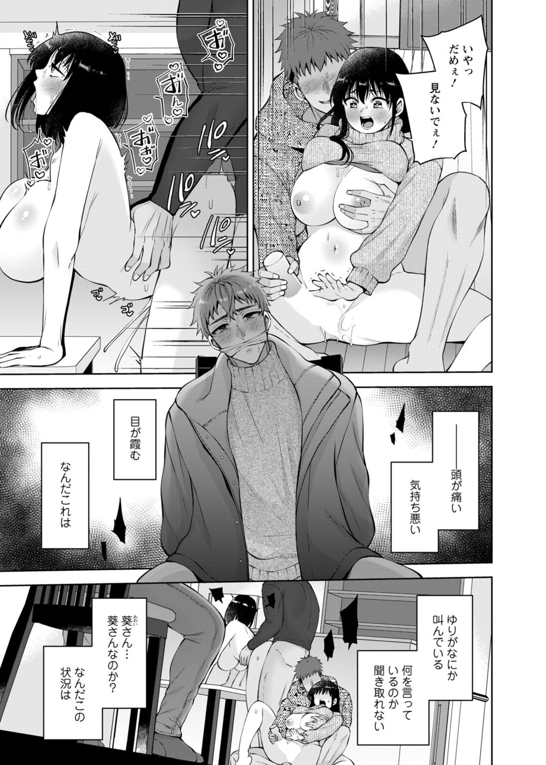 試し読み 3ページ