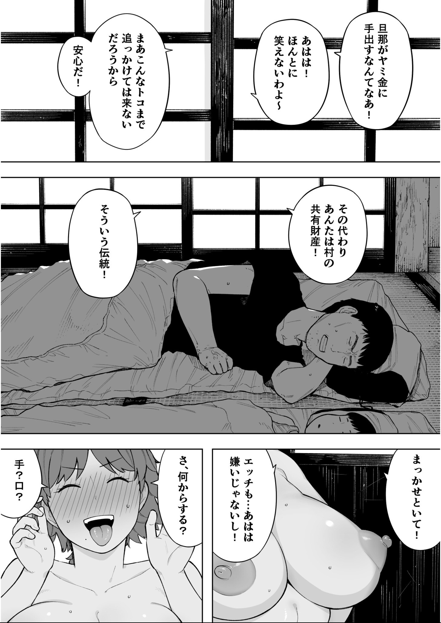 試し読み 4ページ