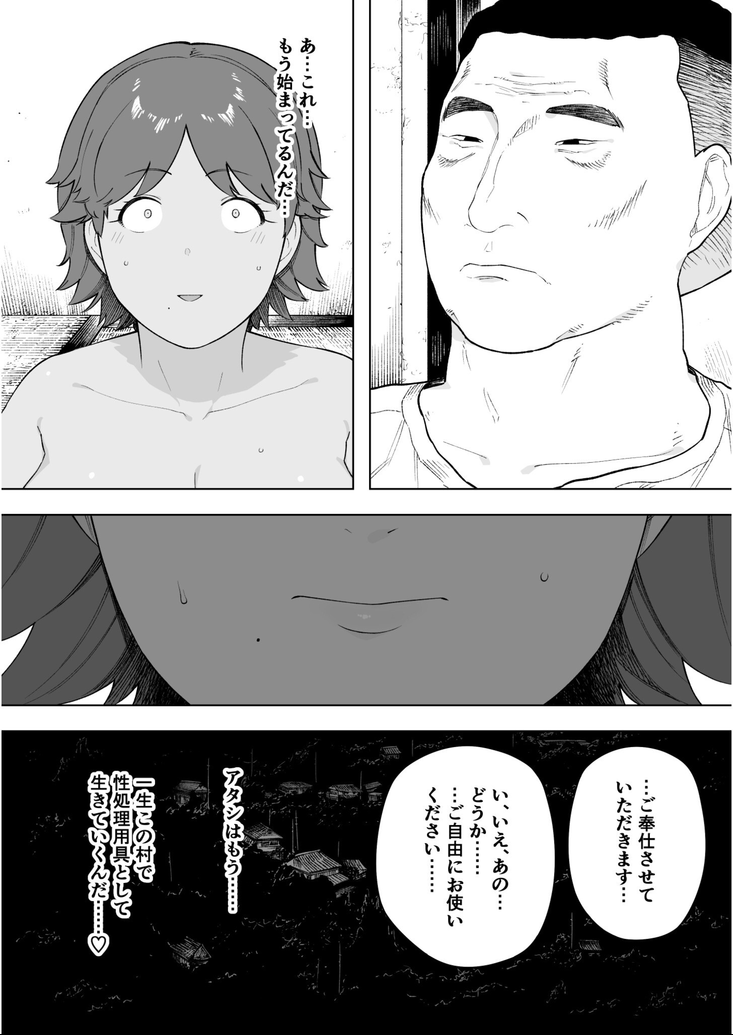 試し読み 5ページ