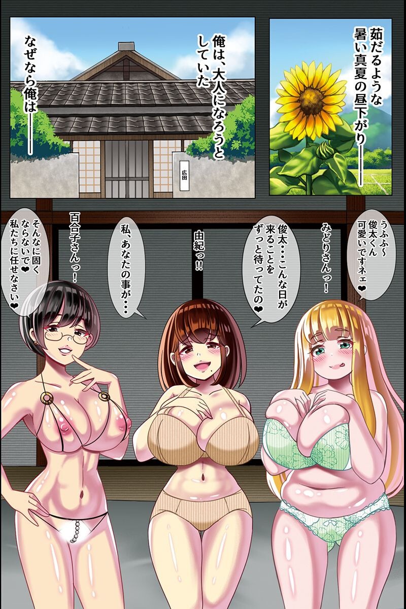 試し読み 2ページ