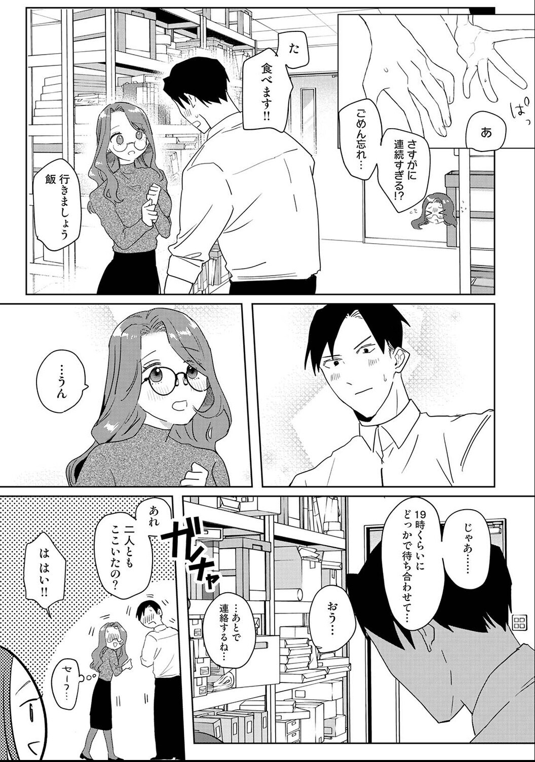 試し読み 5ページ