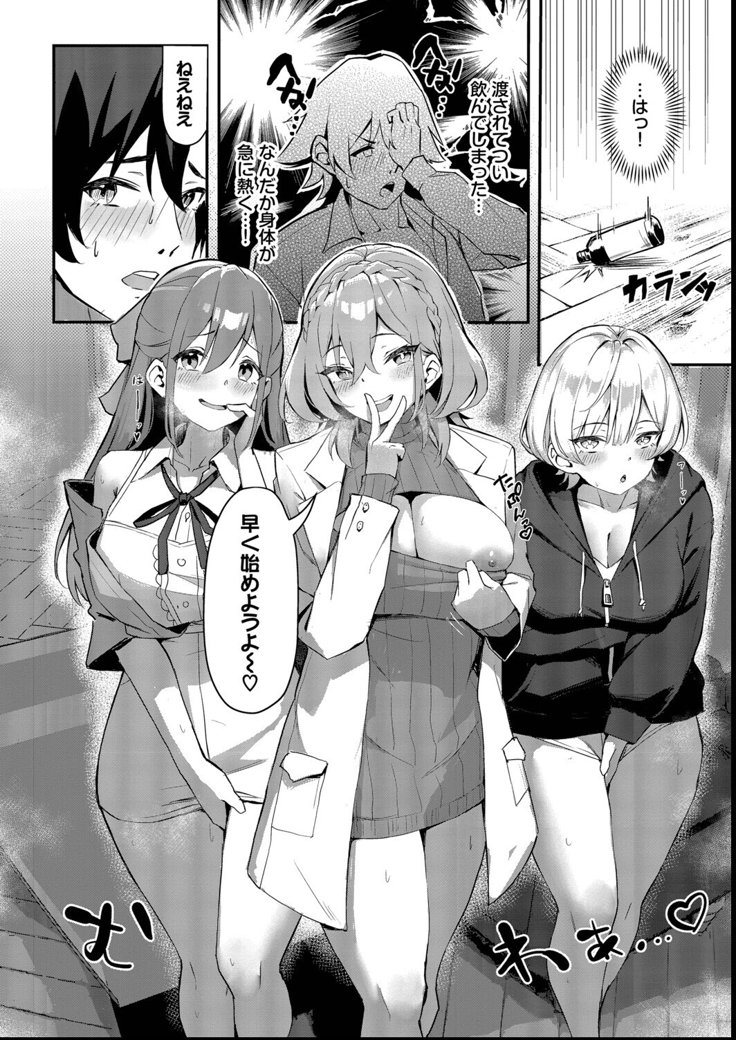 試し読み 10ページ