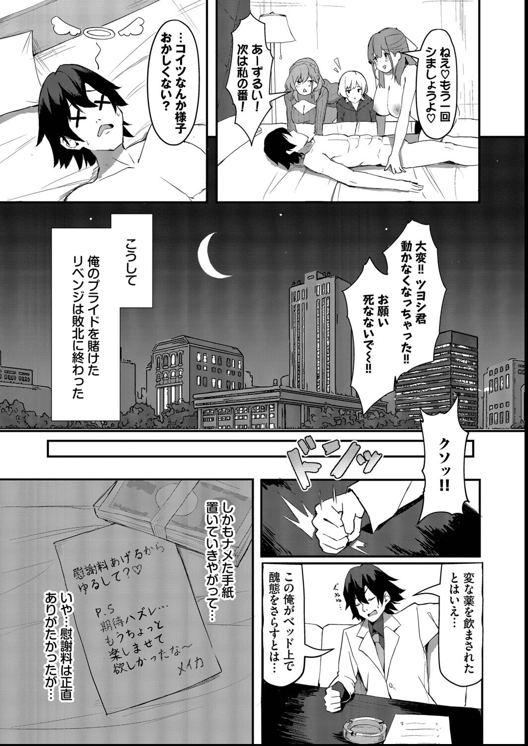 試し読み 19ページ