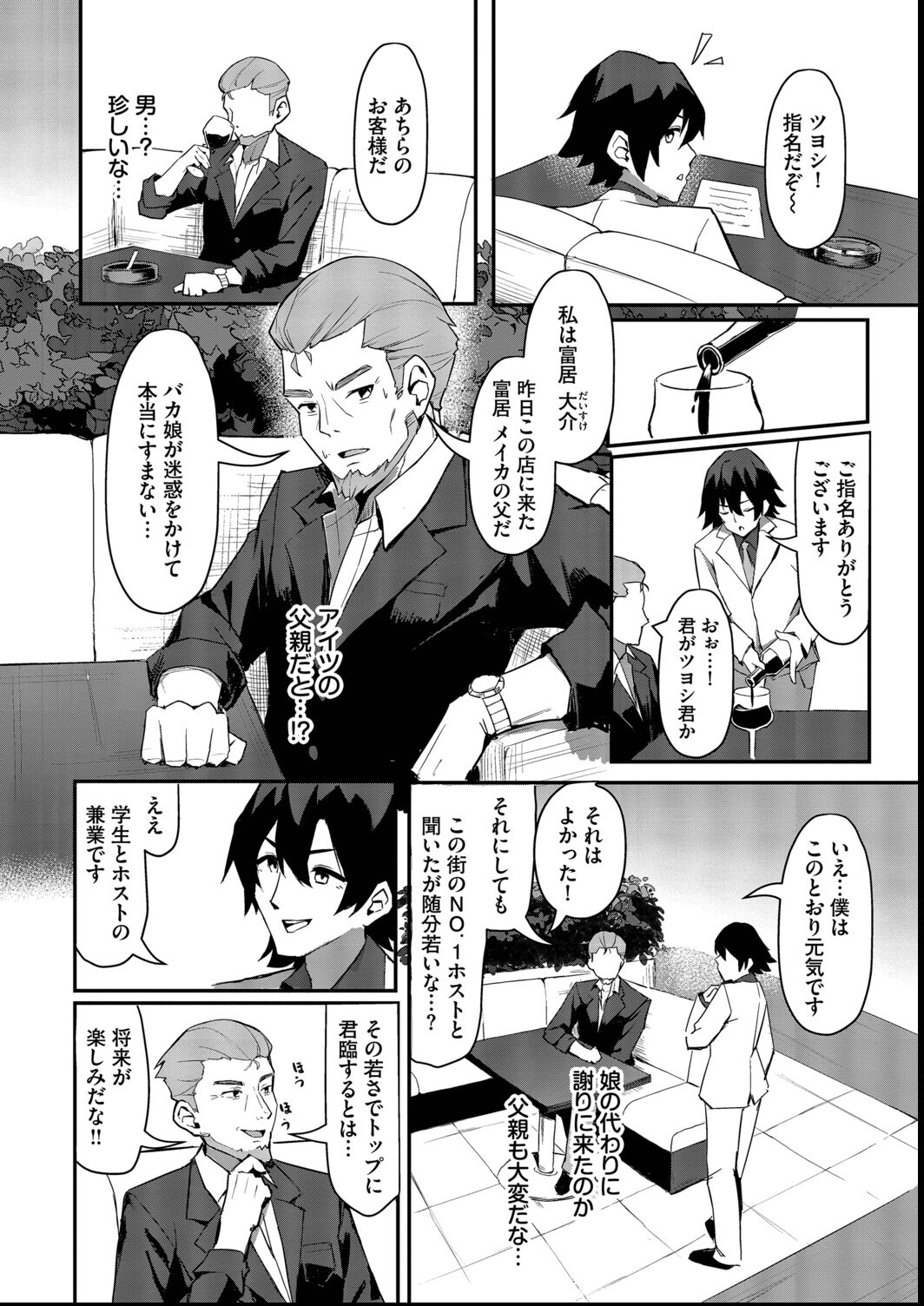 試し読み 20ページ