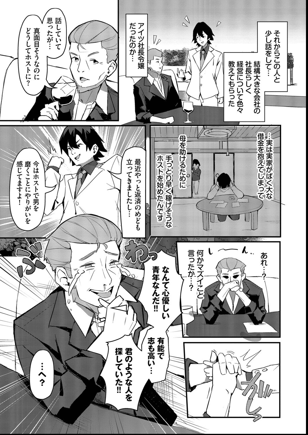 試し読み 21ページ