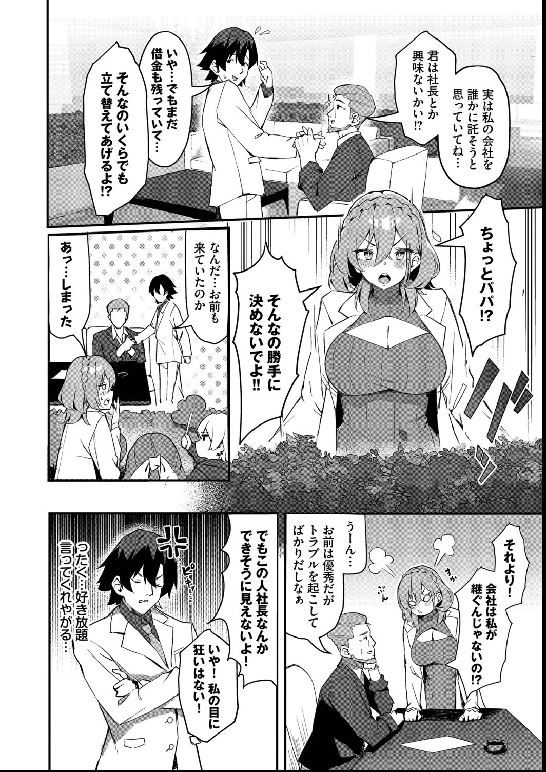 試し読み 22ページ