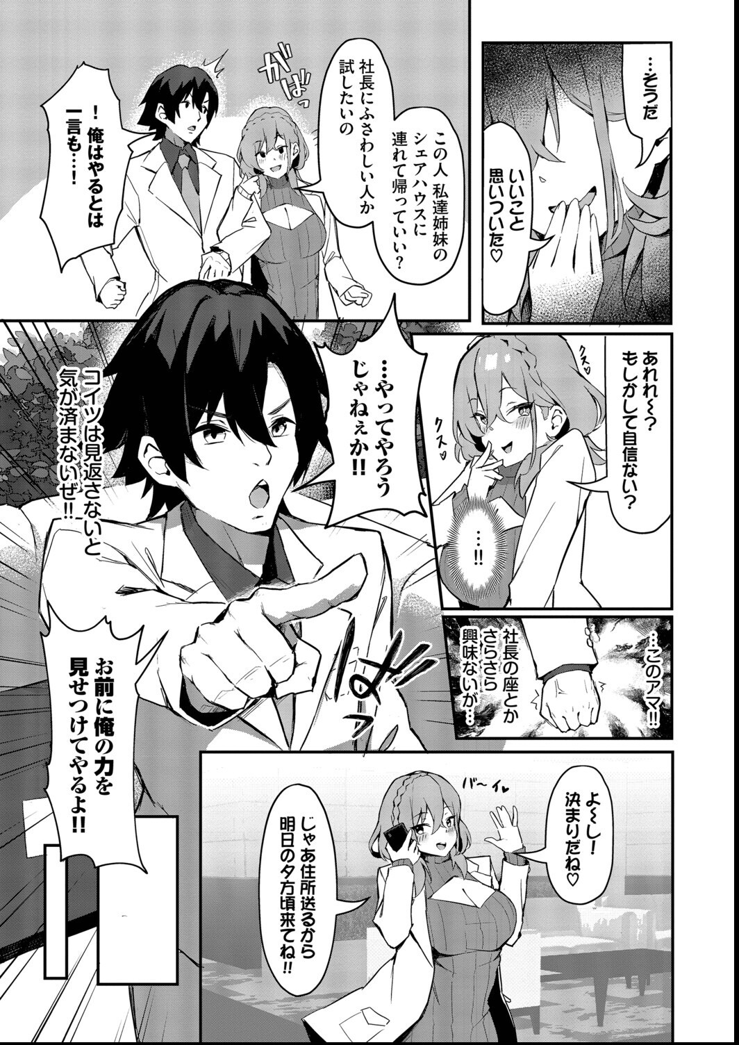 試し読み 23ページ