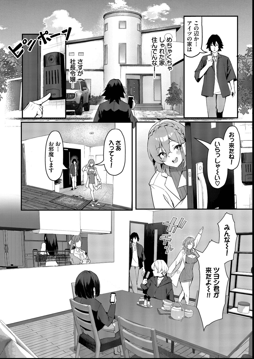 試し読み 24ページ