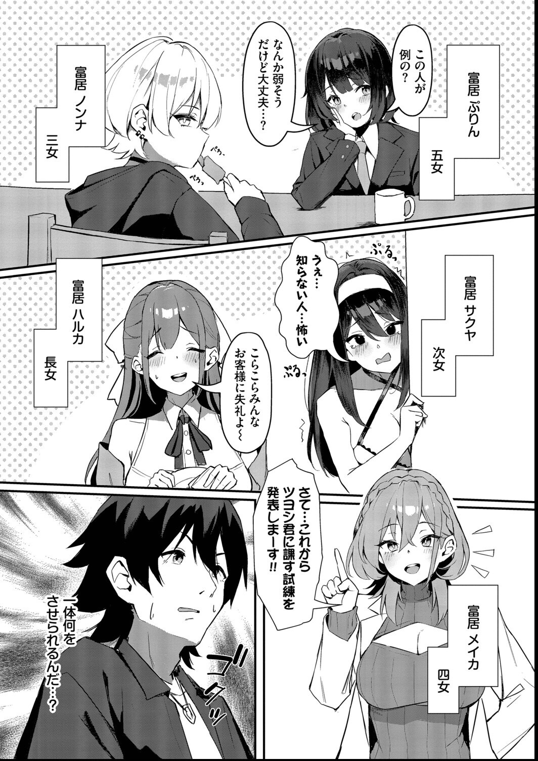 試し読み 25ページ