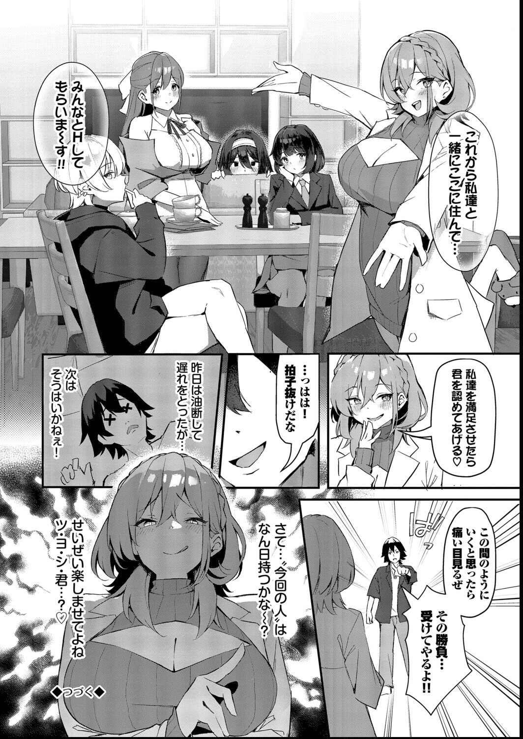 試し読み 26ページ