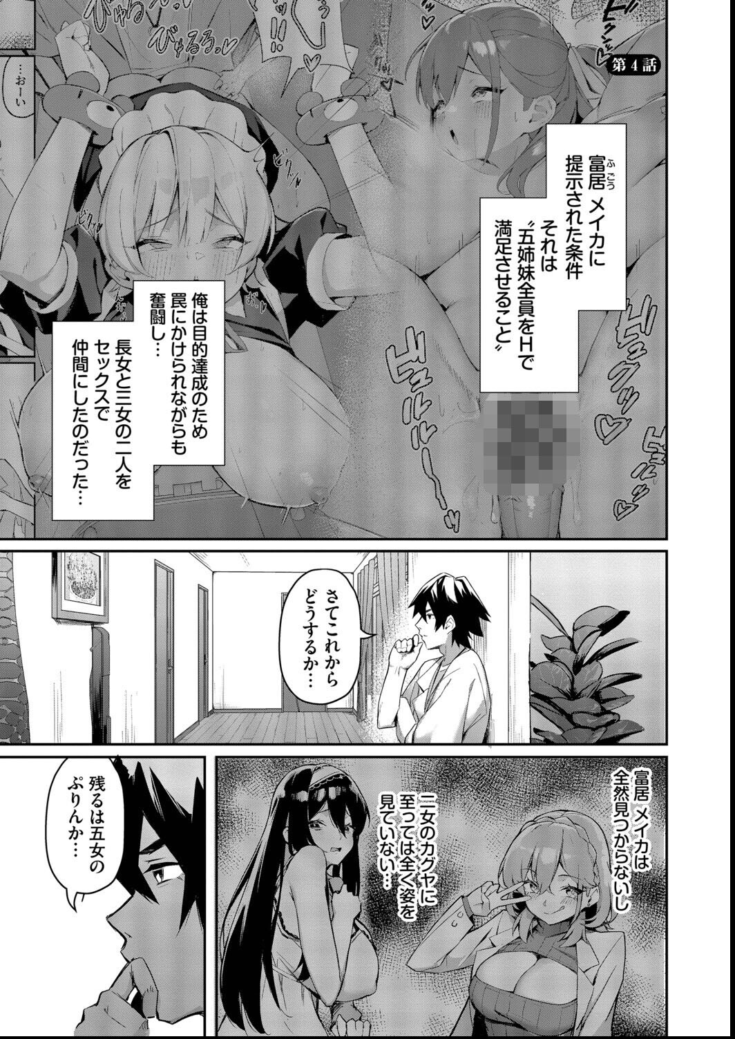 試し読み 29ページ