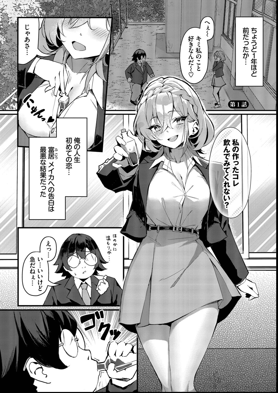 試し読み 3ページ