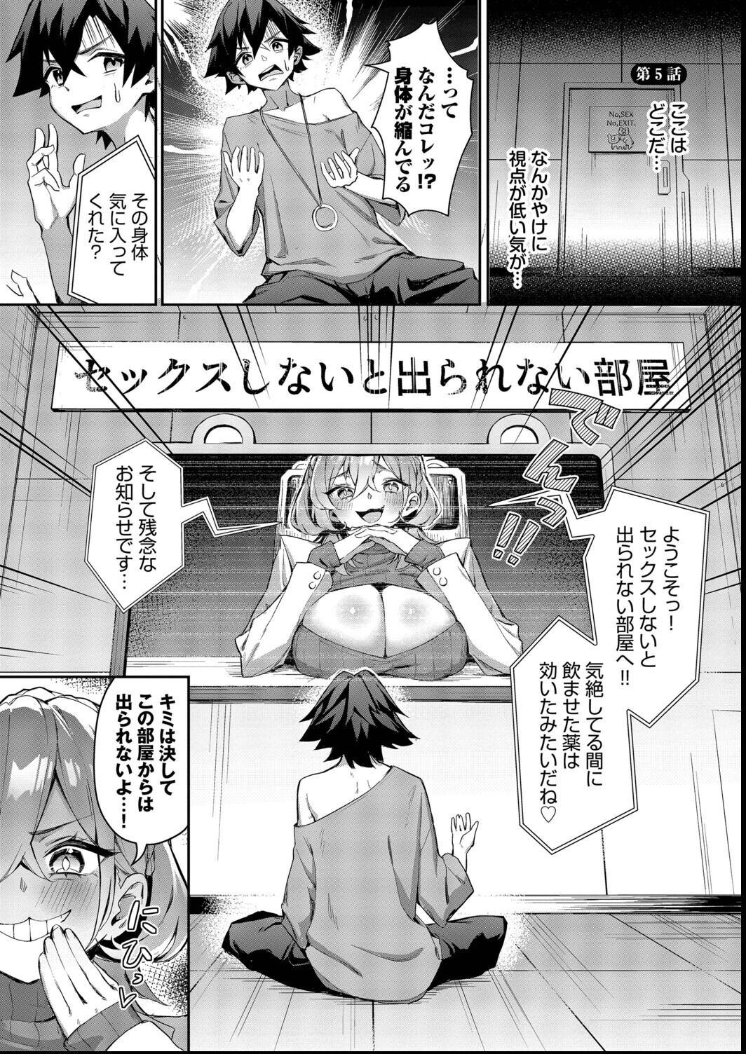 試し読み 30ページ
