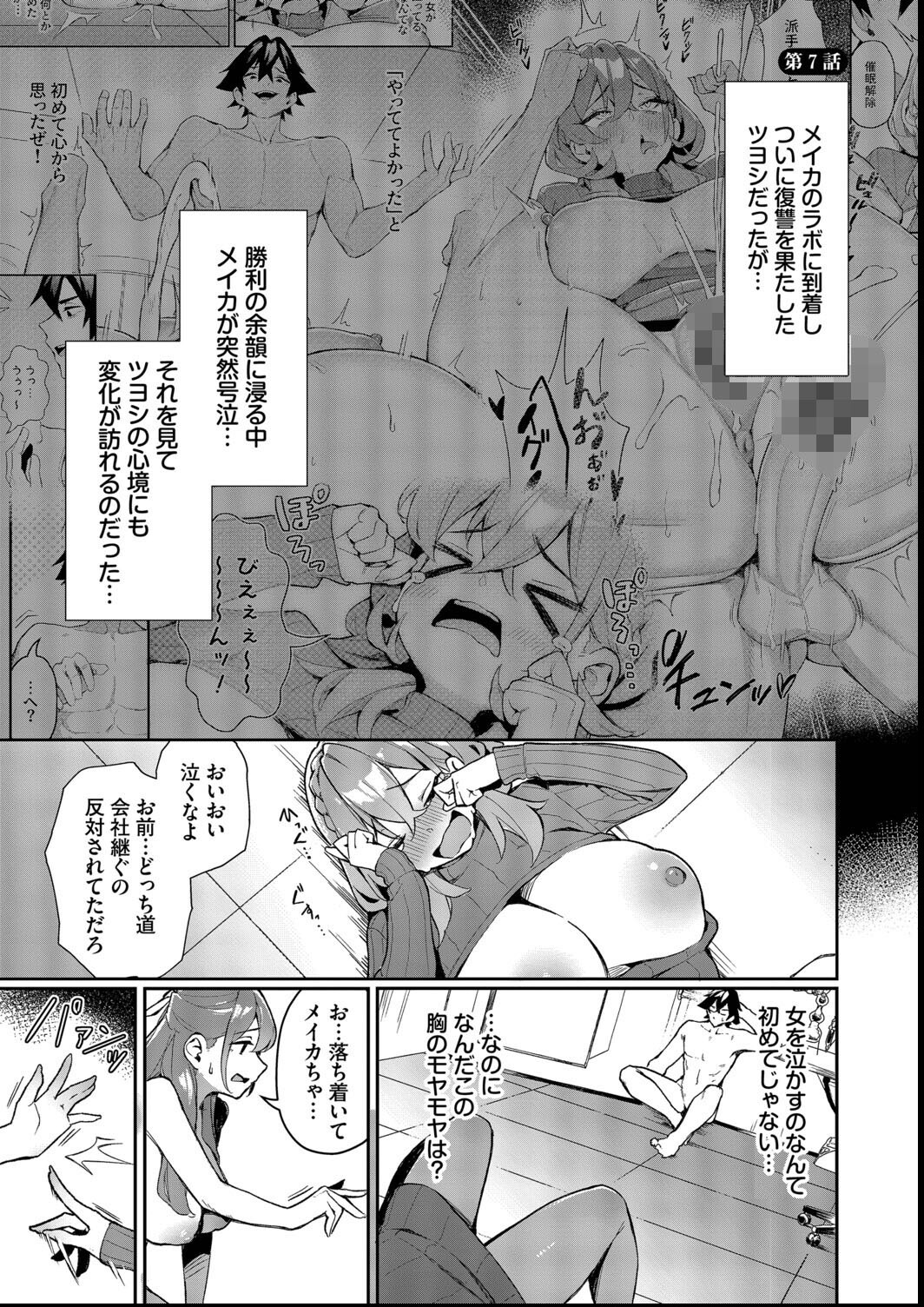 試し読み 32ページ