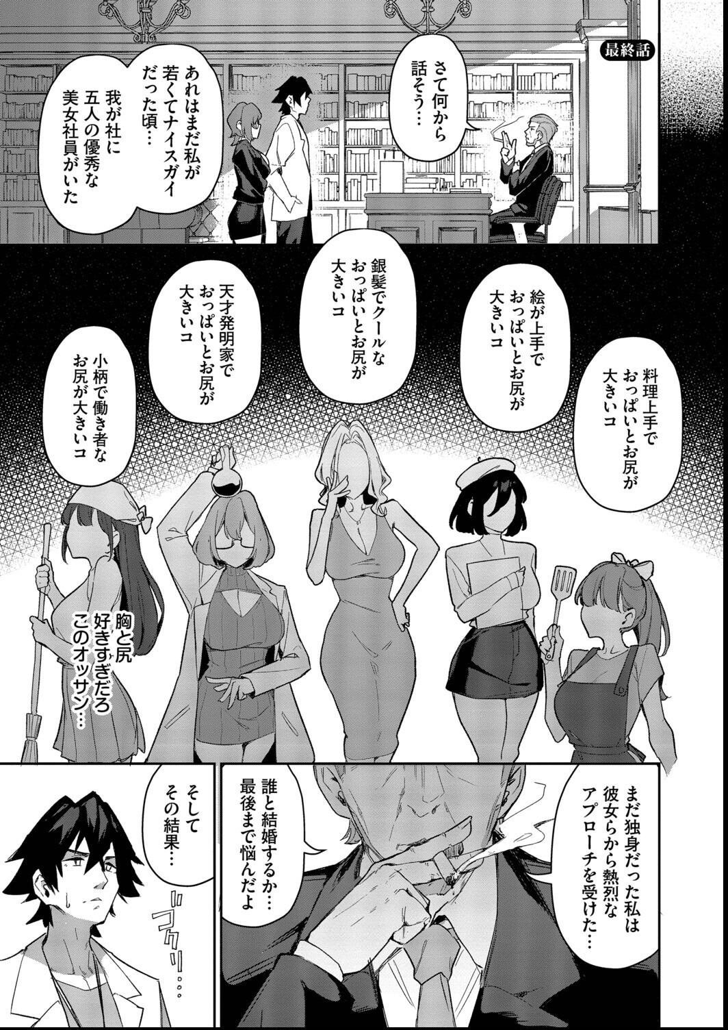 試し読み 33ページ