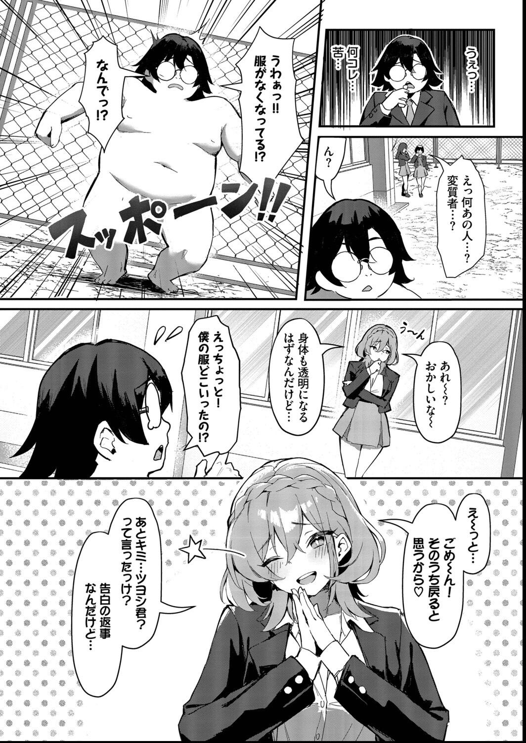 試し読み 4ページ