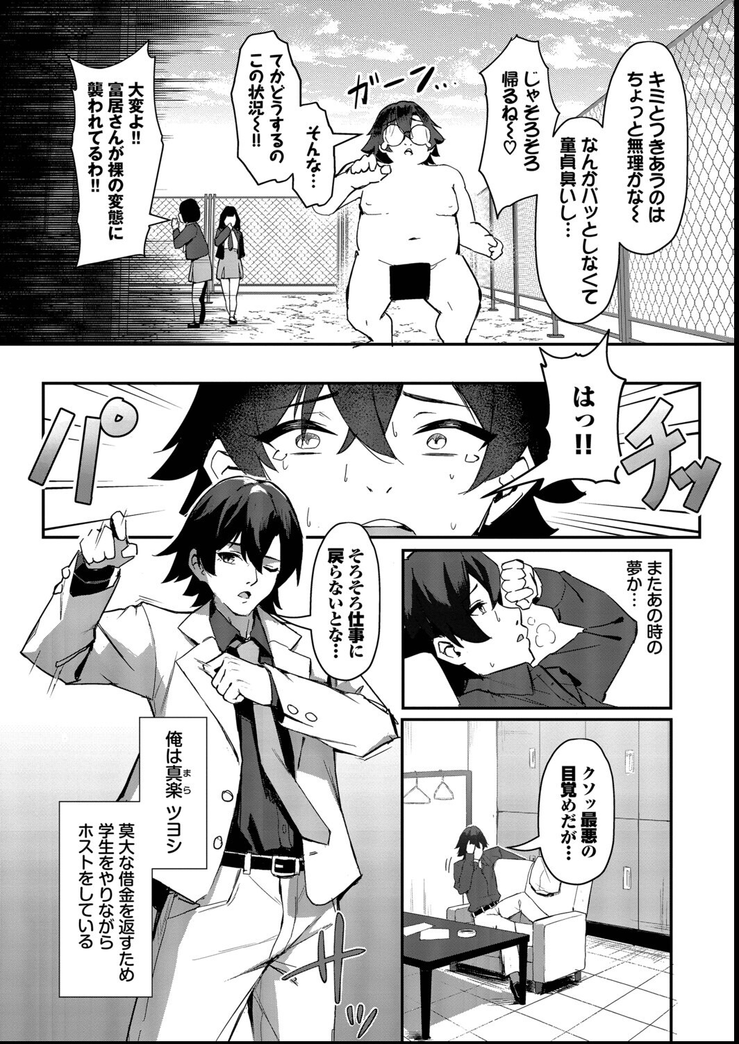 試し読み 5ページ