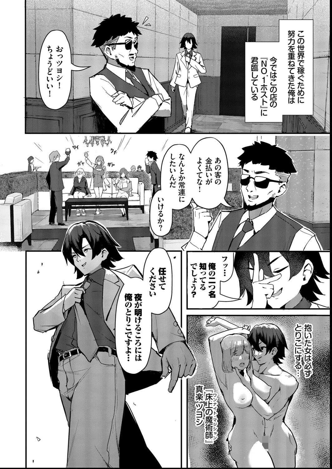 試し読み 6ページ