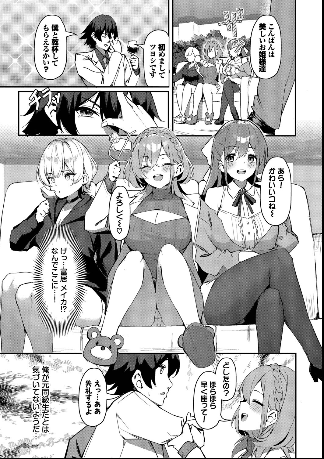試し読み 7ページ
