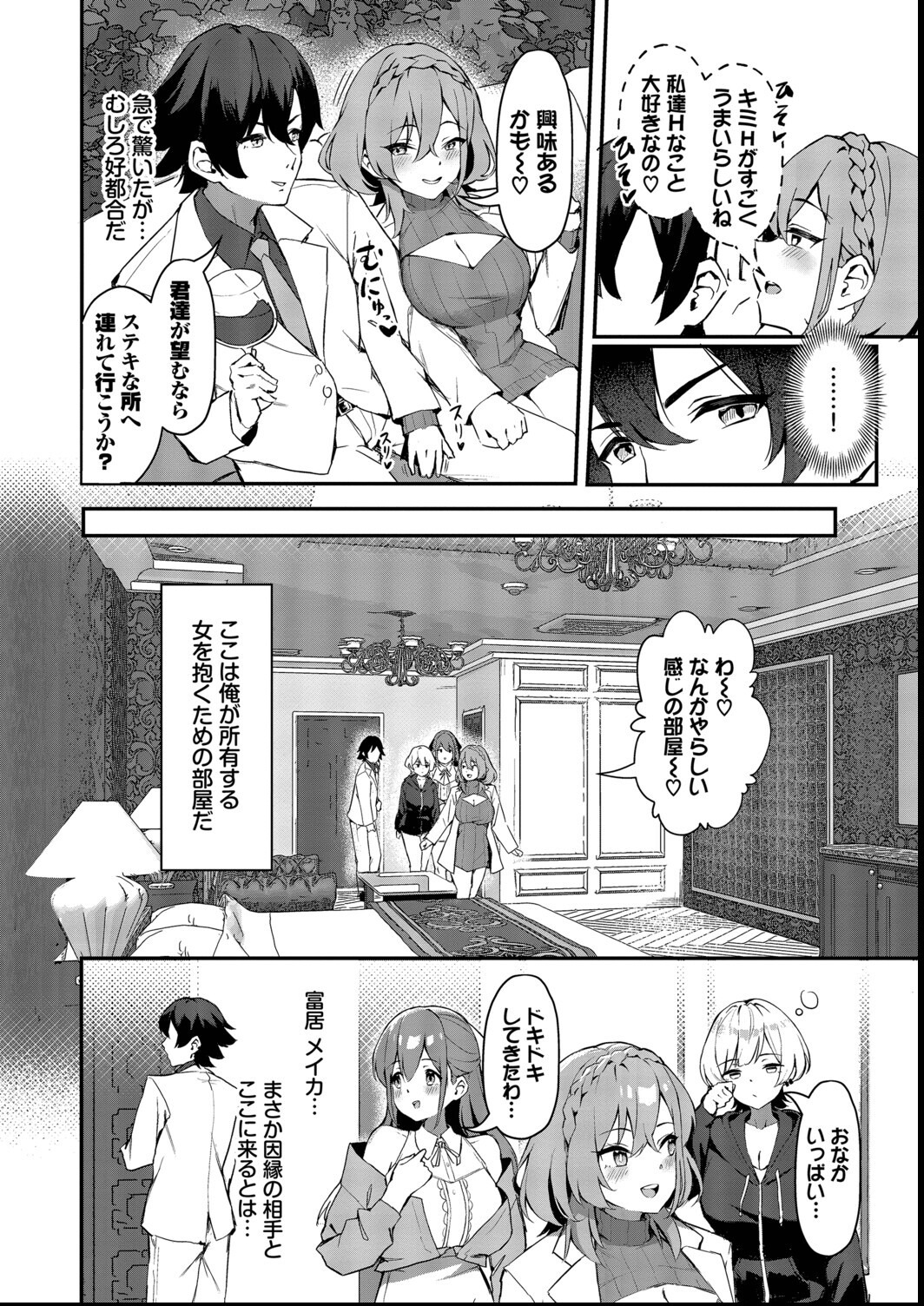 試し読み 8ページ