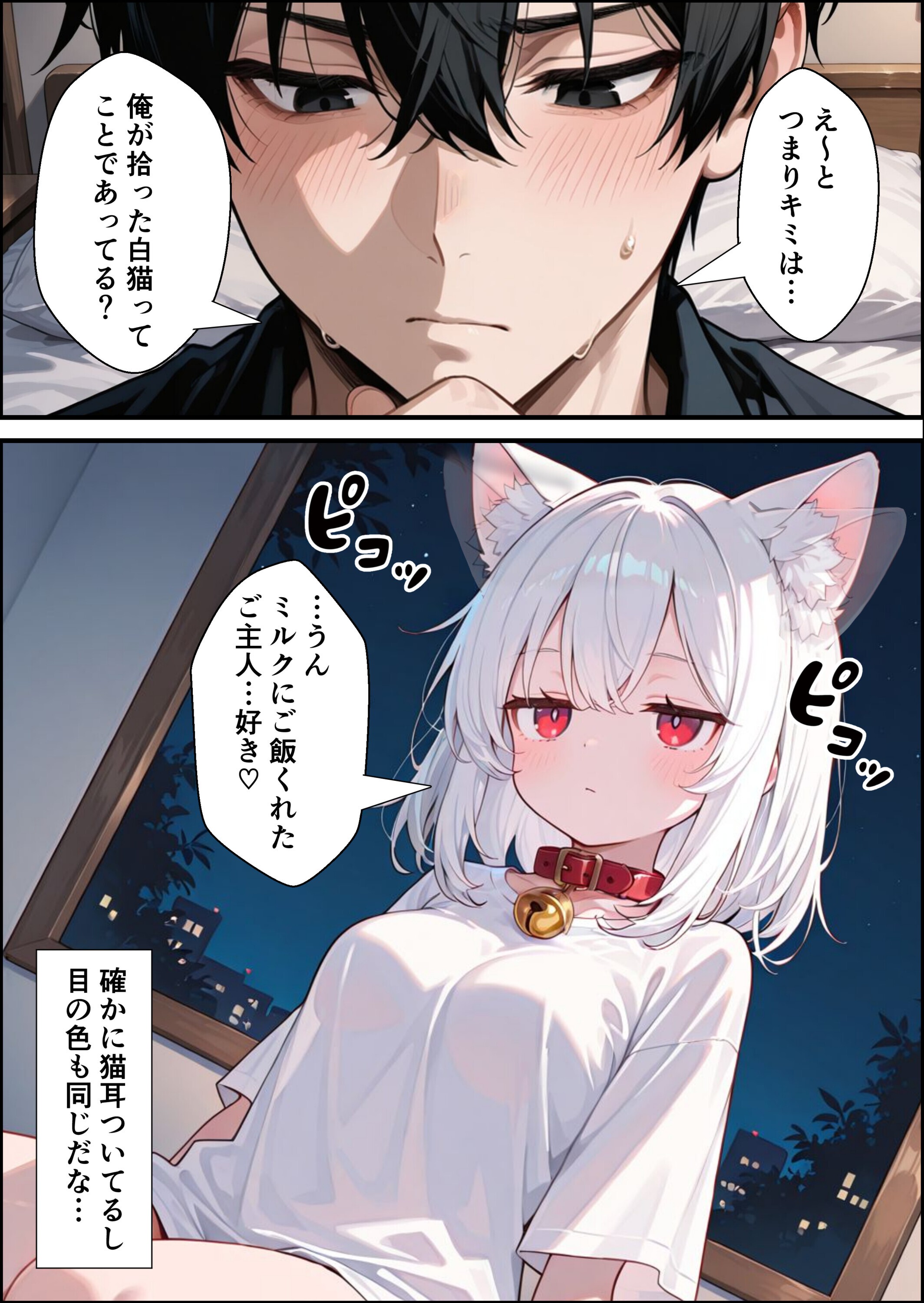 試し読み 10ページ