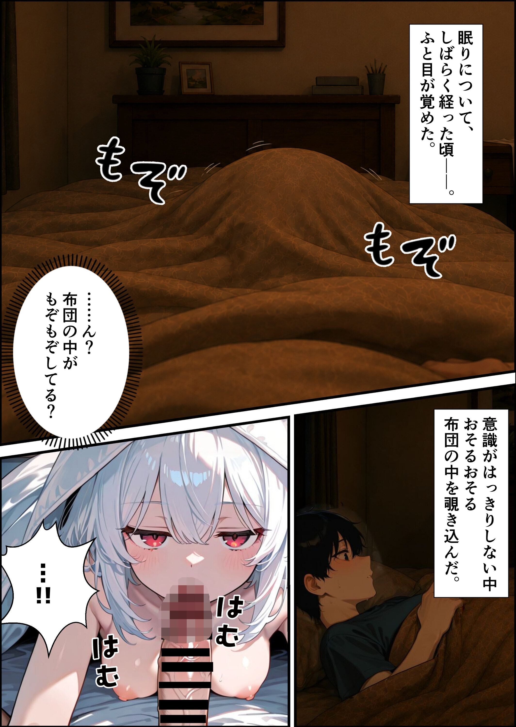 試し読み 7ページ