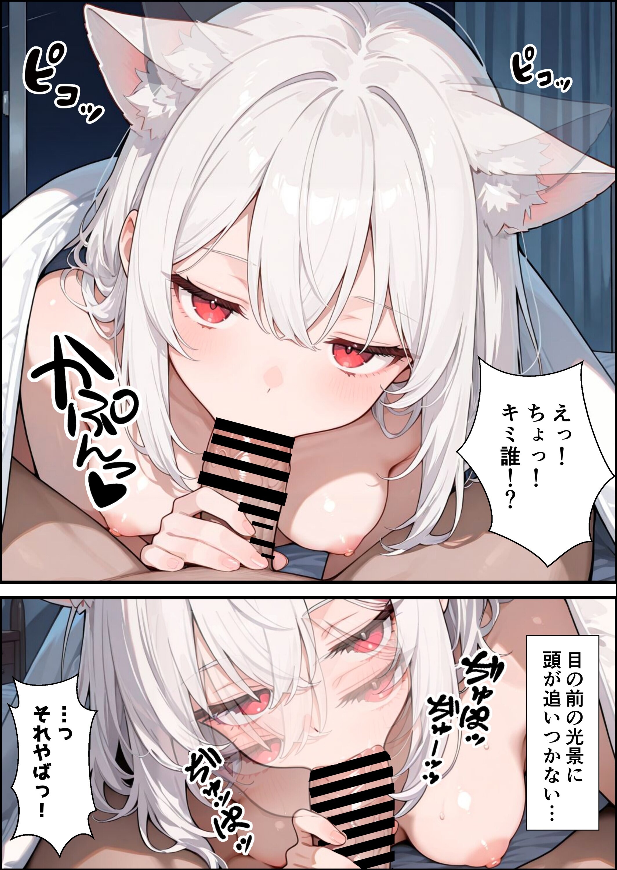 試し読み 8ページ