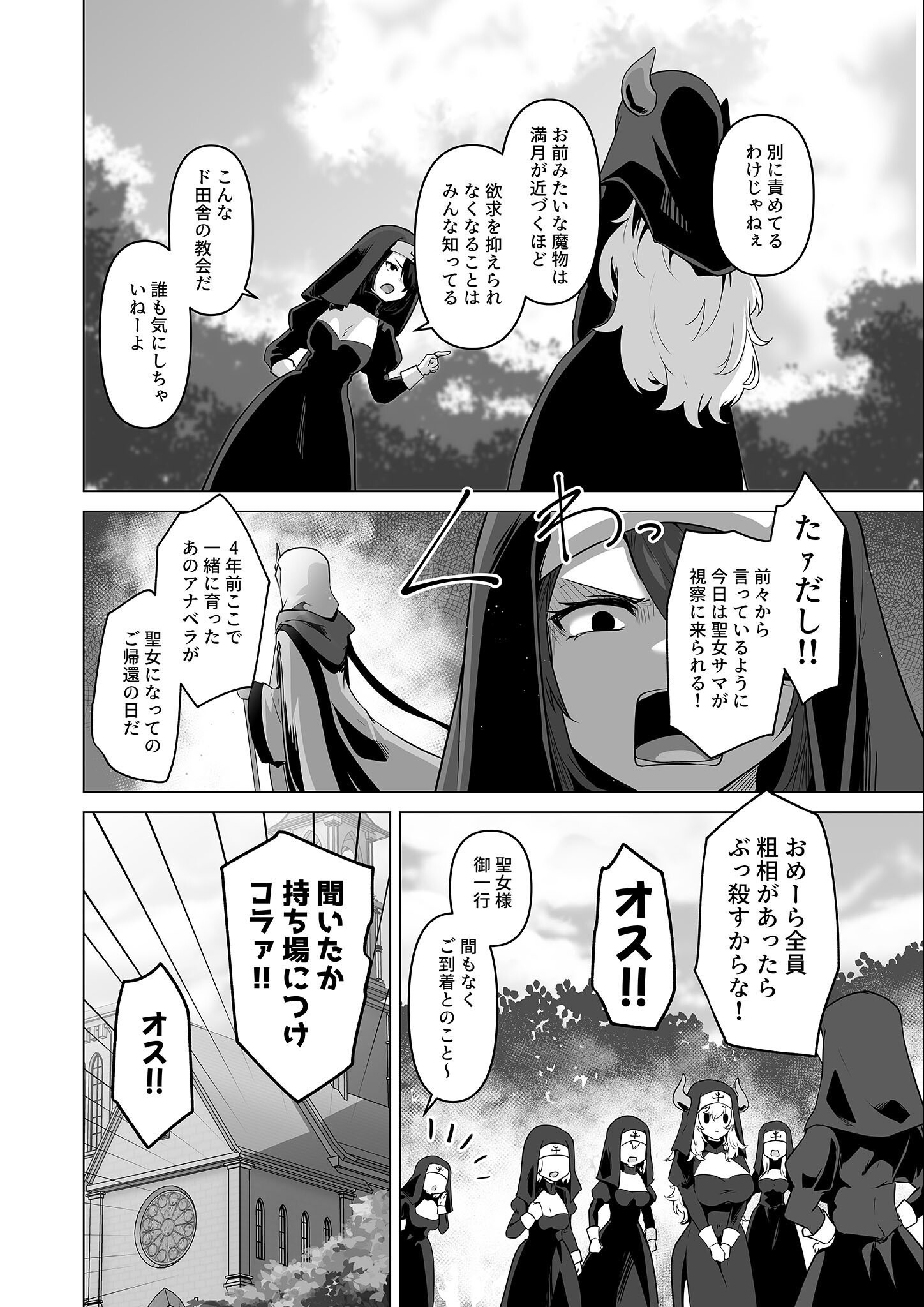 試し読み 10ページ